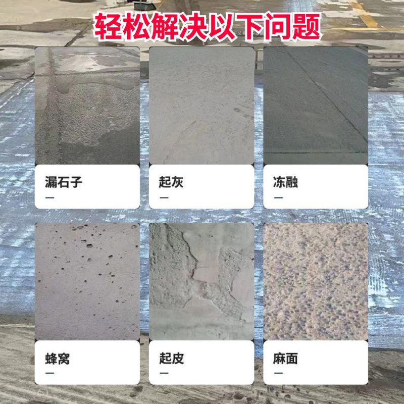 成武低碳市政修补材料简单快速修补道路恢复交通